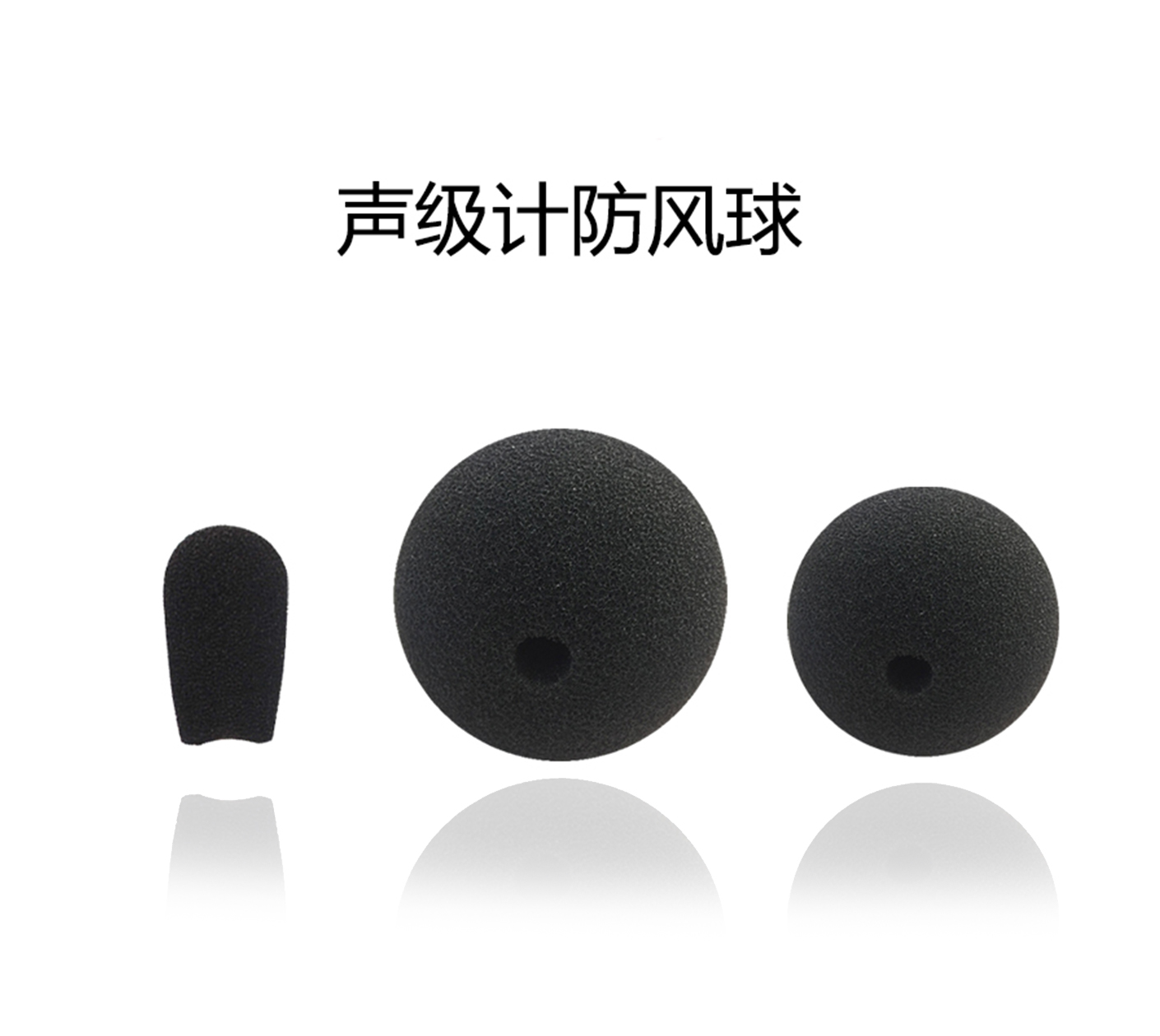 熊猫育官方网站声级计防风球